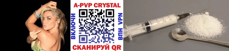 Купить где  Яхрома  Alfa_PVP Соль 