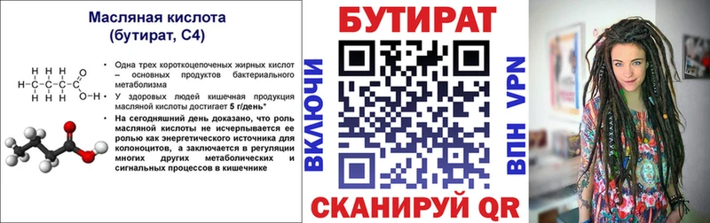 Купить закладки  Яхрома  Бутират буратино 