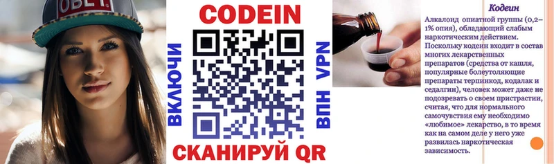 Кодеиновый сироп Lean напиток Lean (лин)  Купить закладки  Яхрома 
