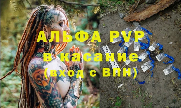 ALPHA-PVP Верея