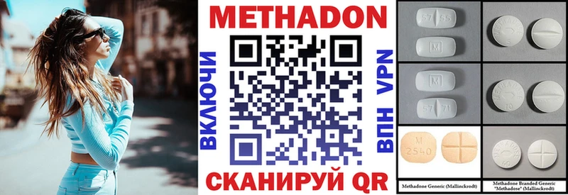 Метадон methadone  Купить где  Яхрома 