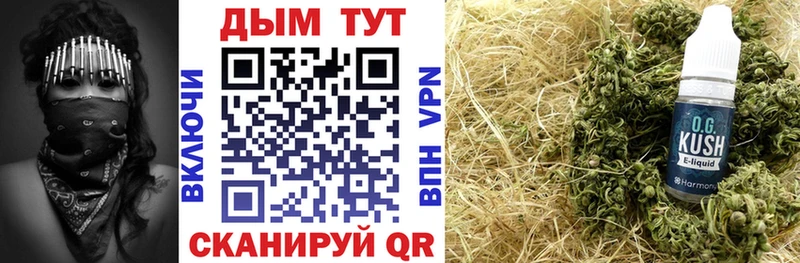 Купить где  Яхрома  Марихуана OG Kush 